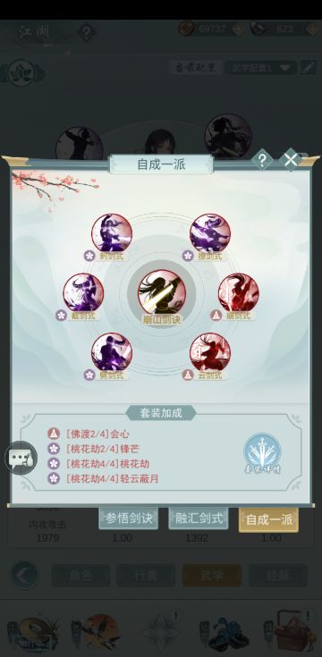 关于新版本剑式融合的一些技巧