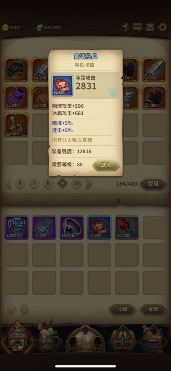 这个有没有彩蛋截图