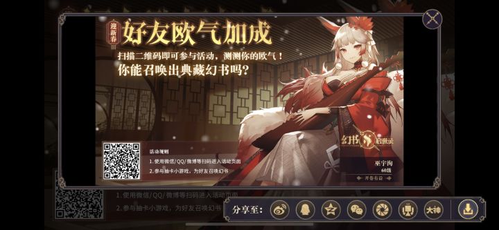 互点，出招摇截图