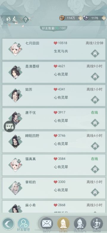 又走了8位少侠
