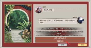 避暑山庄破解明月棋局.双十年华迎娶掌门之女