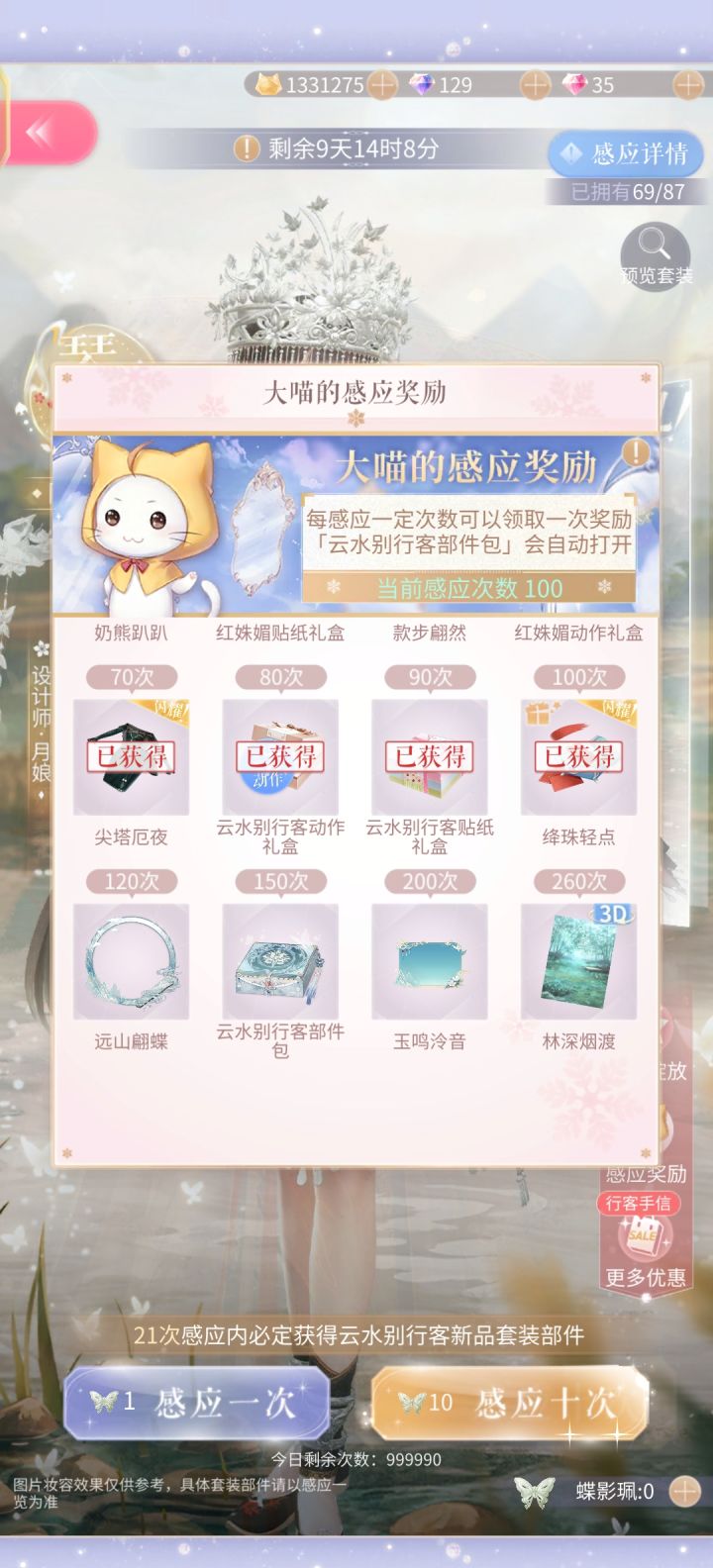 攒钻截图