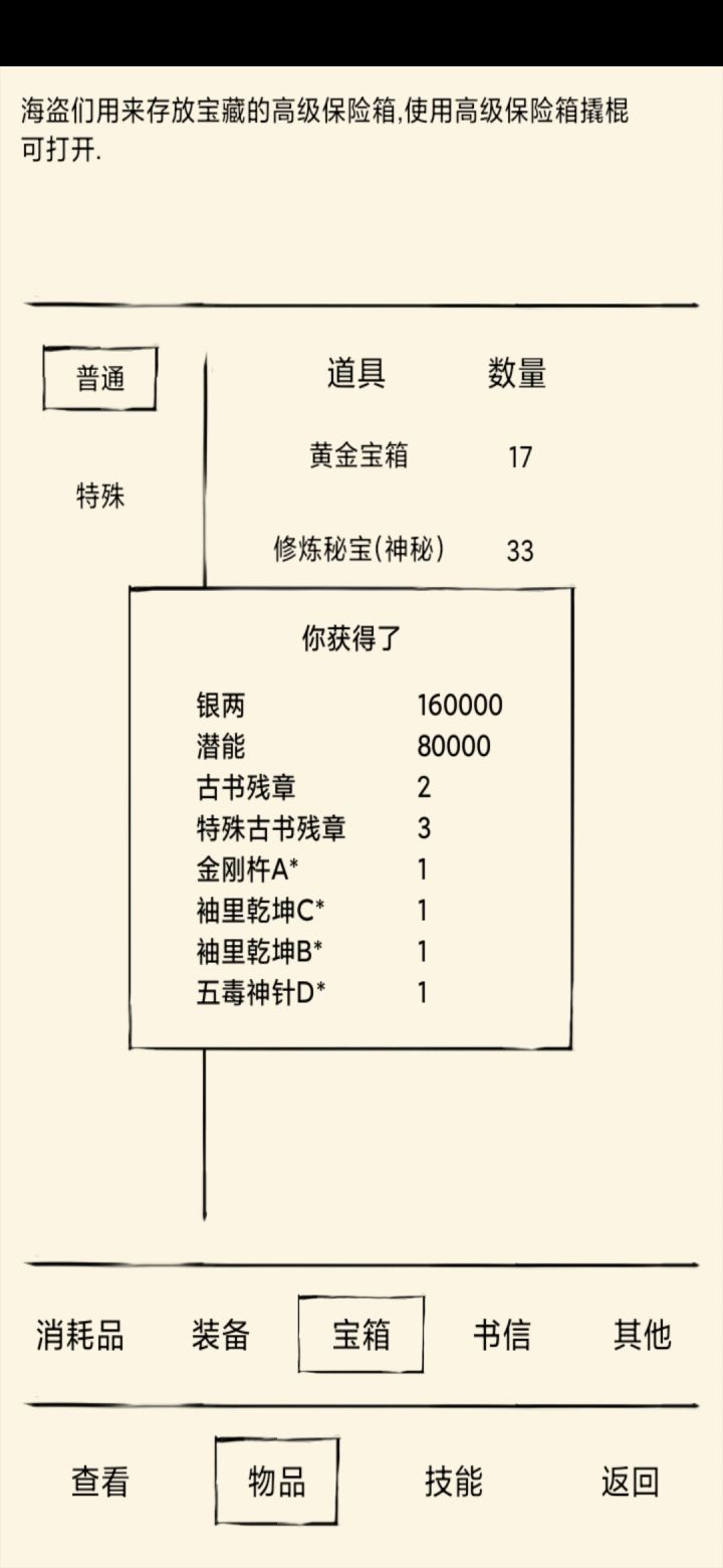 女号就给我这个?截图