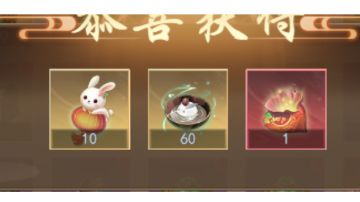 新春活动前瞻，超多福利超多