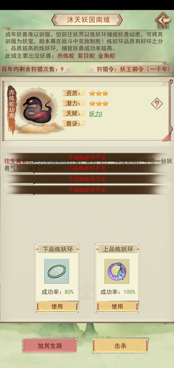 咋抓截图