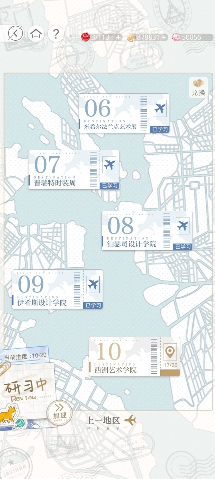 毕业养老ヾ(´∀`。ヾ)截图