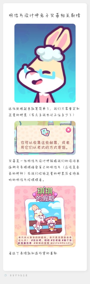 明信片设计师贝蒂相关剧情
