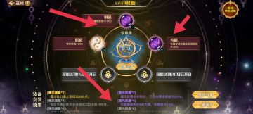 天道追迹 星龙打法