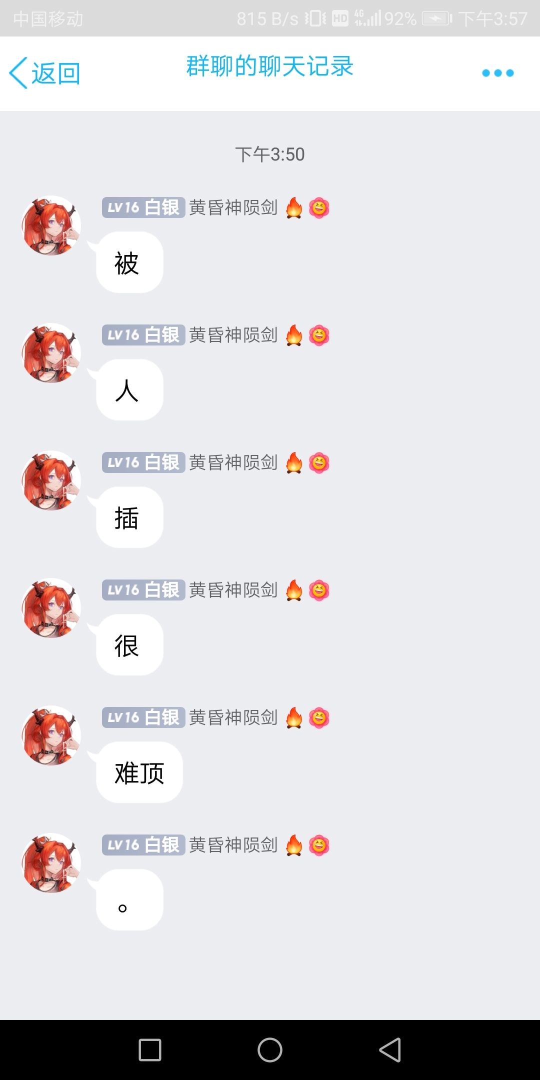 今日汇总截图