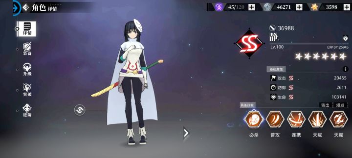 emmm 这是我的面板 还有很多有待于提升截图