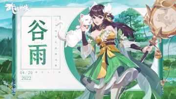 【江湖礼】不风不雨正晴和，翠竹亭亭好节柯