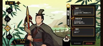 战役
