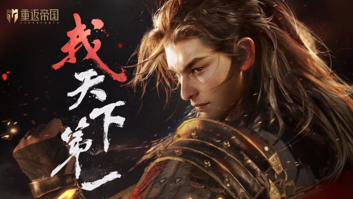 【帝国记载团】最终之战!截图