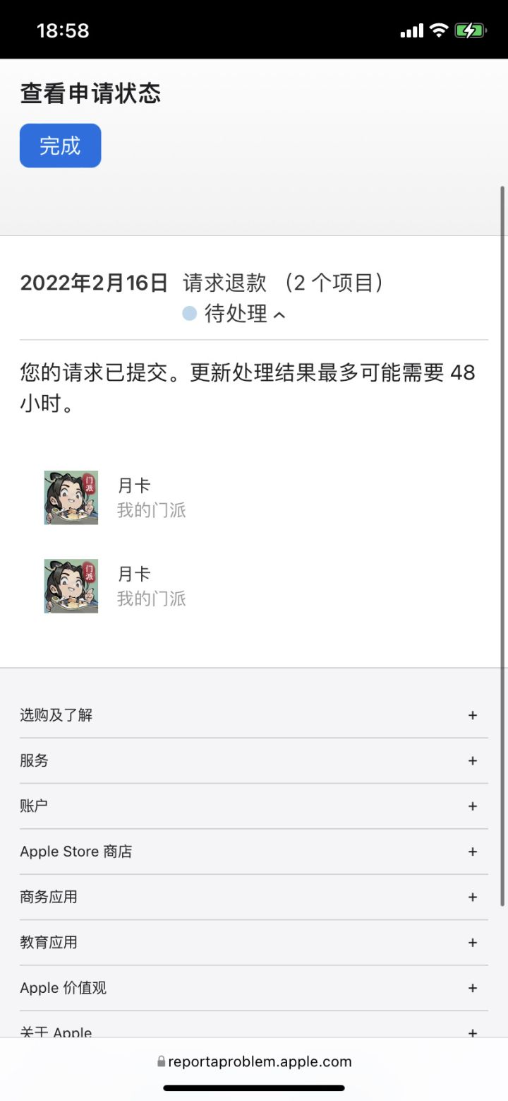 拜拜了您嘞截图