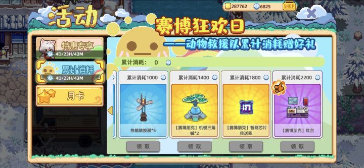 再也不晚上花钻石了截图