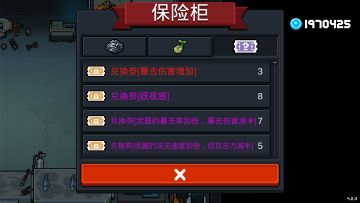 因子兑换券全收集，4.2.3版本共29种