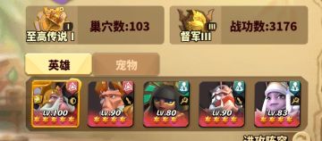 最稳定的刷图阵型