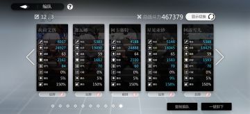 好耶！入坑一个月，过13-6了