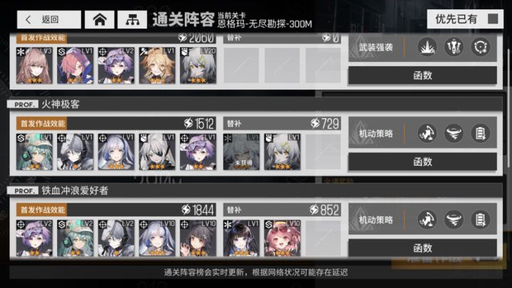都是妖怪么，想看看通关阵容，结果都是1级过？截图