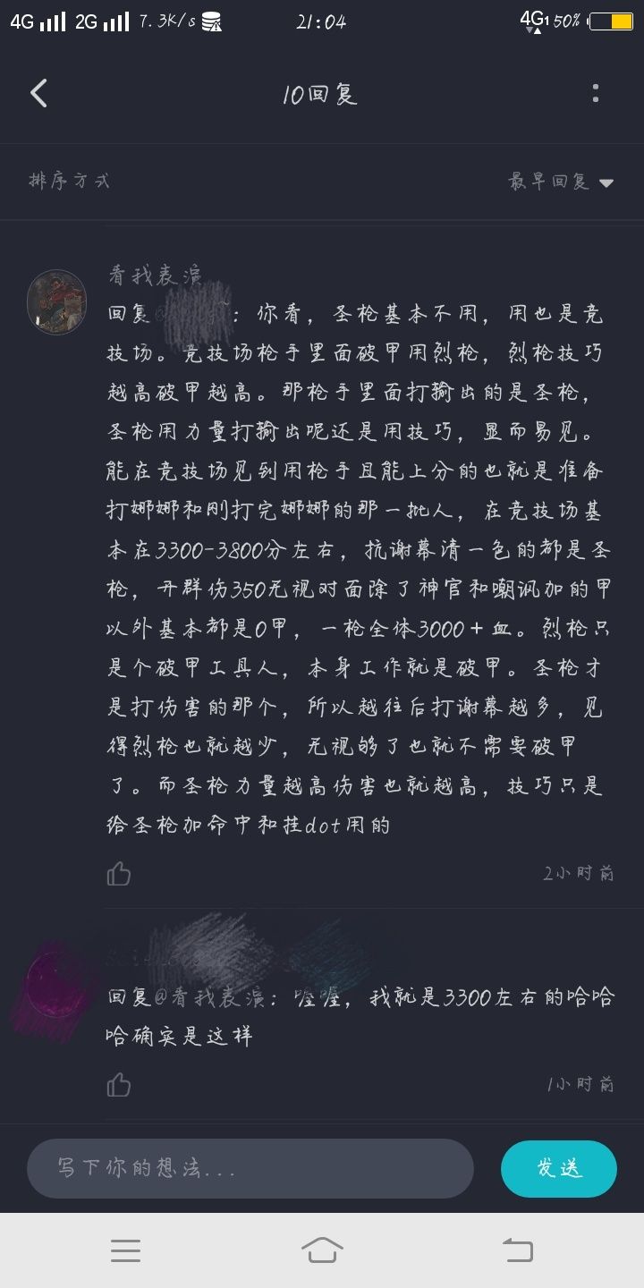 娜娜之后，刷沙子期间竞技场冲分参考截图