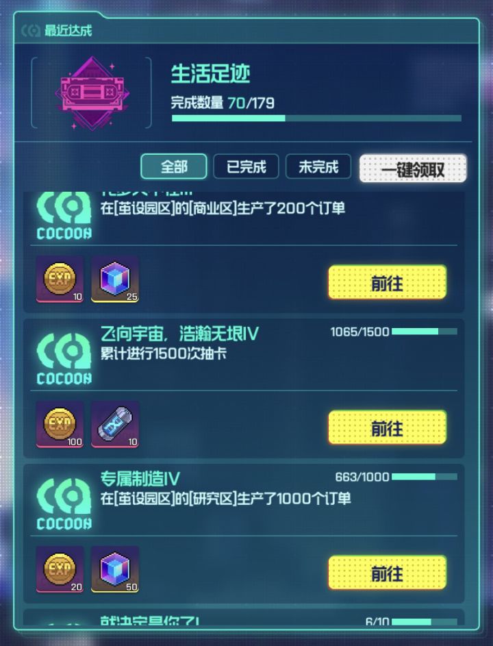 一千抽的纪念截图
