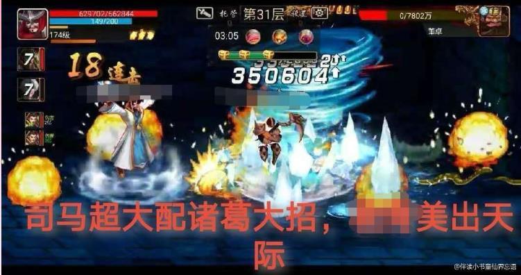 副本武将搭配截图