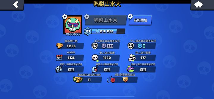 找个活跃战队截图