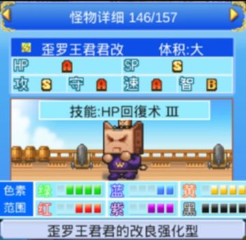 一星蛋孵化歪罗王君君改攻略