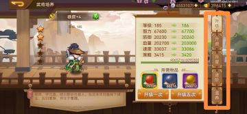 曹操传武将培养篇