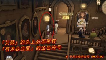 【如何再次进入「有求必应屋」？】