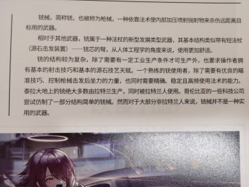 空想花庭剧情概括及读后感