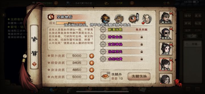 李四紫成啦截图