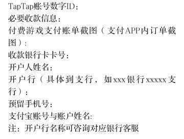 关于 TapTap 对识君版开罗游戏的处理公告