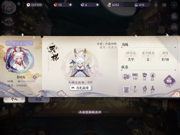 回坑求组织截图
