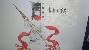 画完了画完了（骗赞）