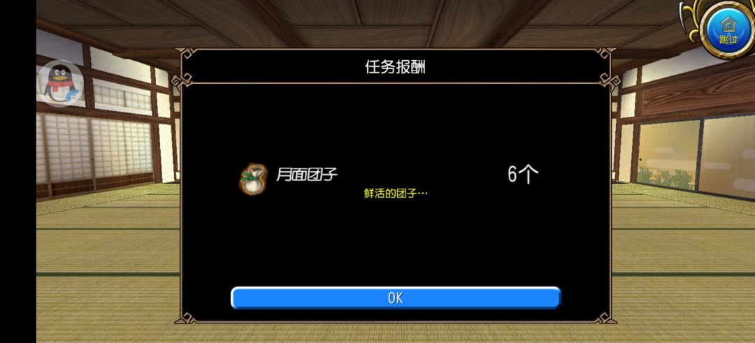 中秋活动小贴士截图