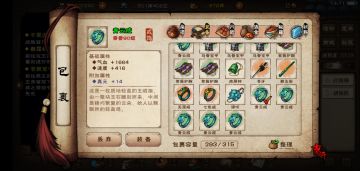 趁国庆更新前看一遍装备序列