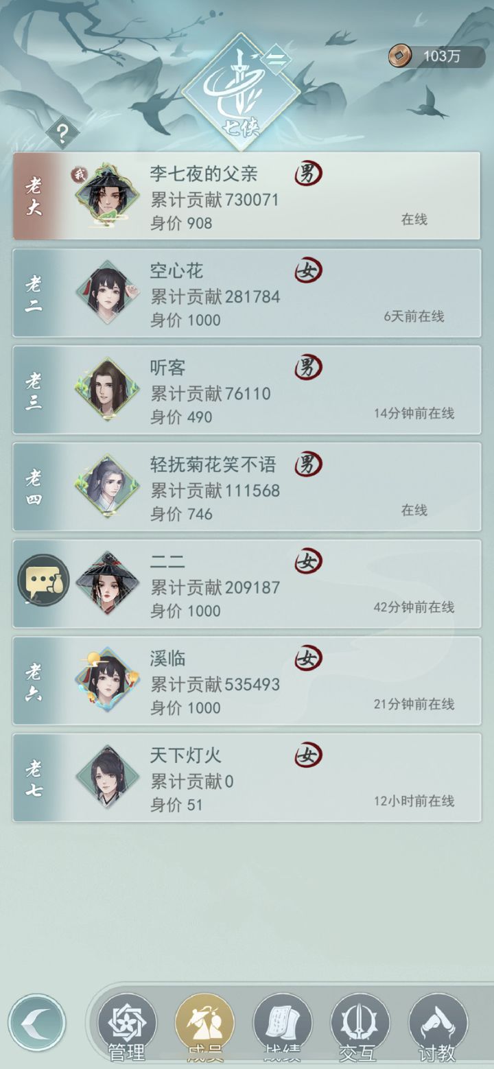 找玩到停服七侠老大截图