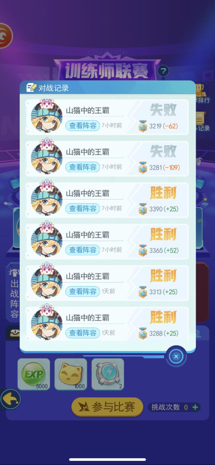联赛这么个积分机制是不是应该加点奖励?截图