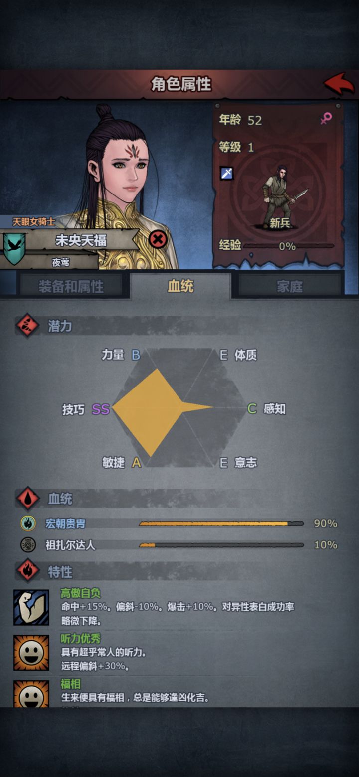 宏朝大美女截图
