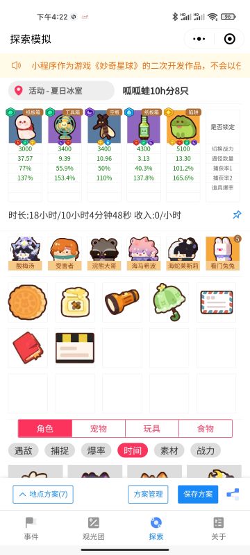 夏日冰室·呱呱蛙