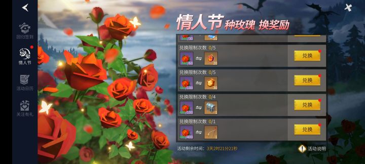 新活动准备4000砖石截图