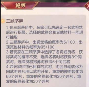 三顾性价比计算（二）