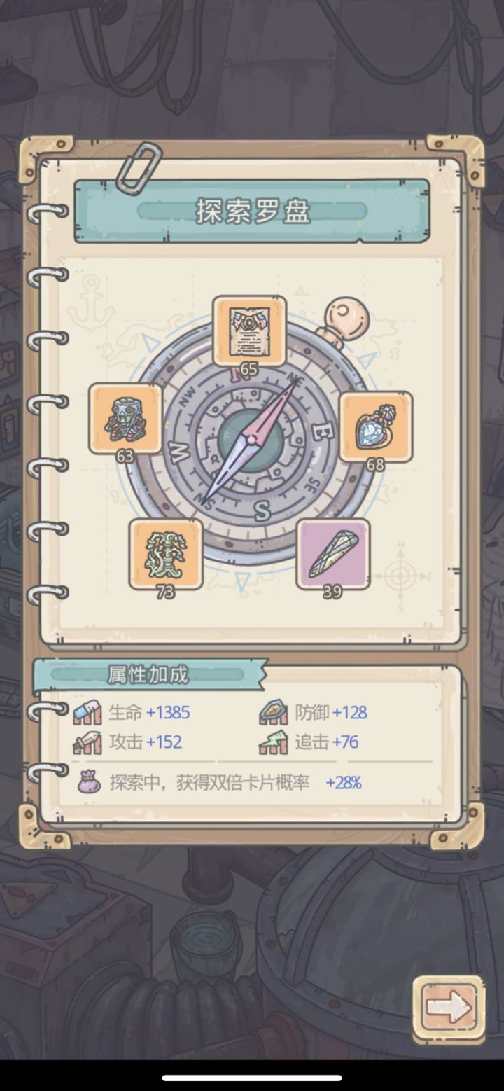 今天第一天玩儿这个游戏截图
