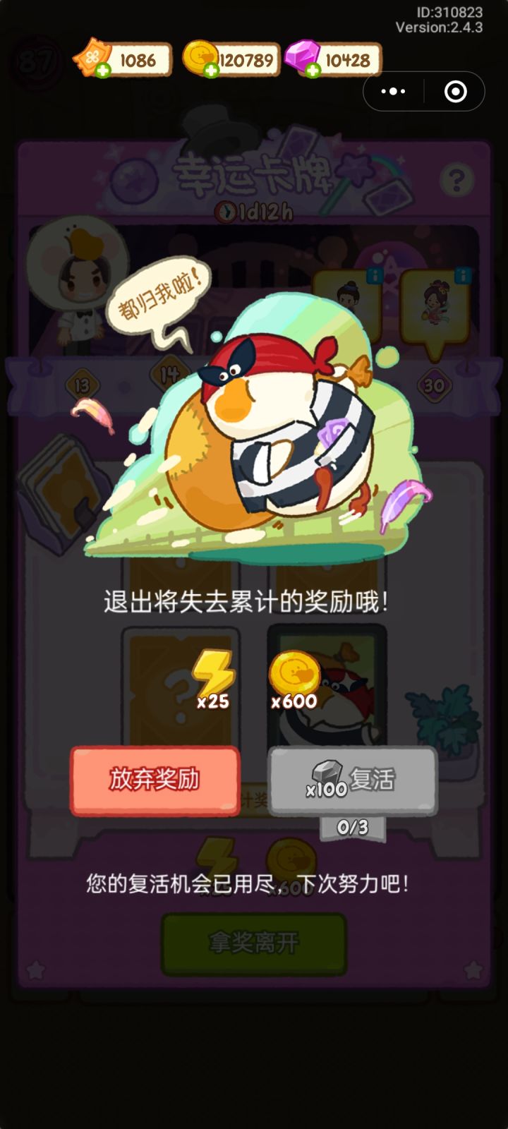 说个笑话 我有1w钻截图