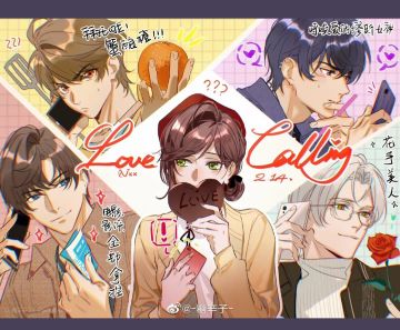 【同人搬运】情人节·选择作战