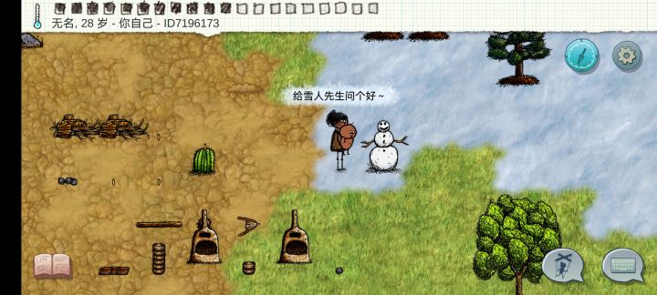 但愿天下无蛇截图