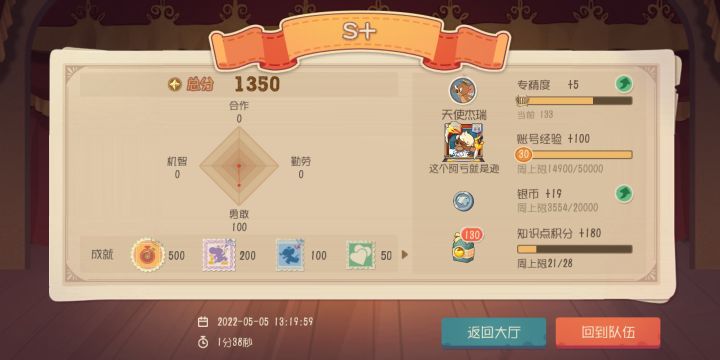 我裂开了截图