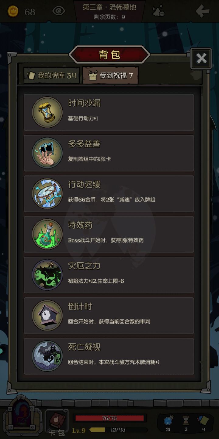 契约师真的不行截图