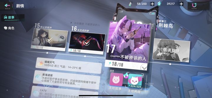全三星达成截图